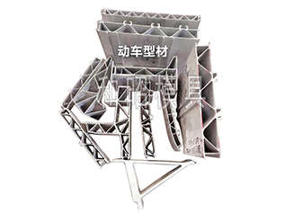 動(dòng)車(chē)型材